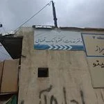 رستوران باغ دهکده