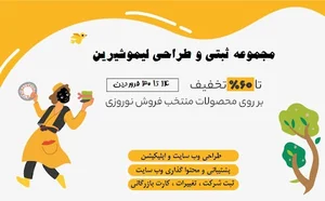 لیموشیرین