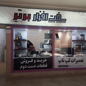 سخت افزار برتر