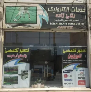 صوتی و تصویری رکنی زاده