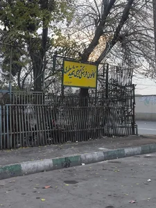 زورخانه حاجی سلامت 3