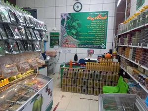 فروشگاه سبزیجات اماده پونه