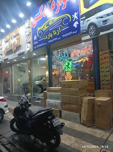 لوازم یدکی آرتا پارت