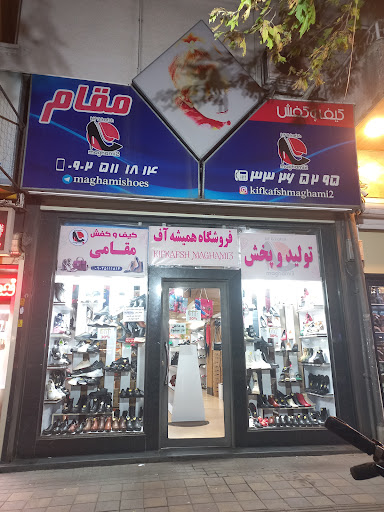 کیف و کفش مقامی
