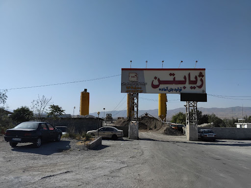 کارخانه ژیا بتن