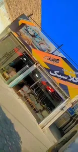 مبل کلاسیک تبریز