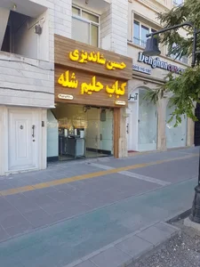 شله و حلیم شاندیزی 4