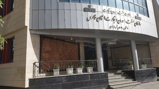 سازمان نظام مهندسی معدن استان فارس