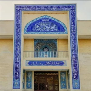 مسجد امام کاظم (ع) 2