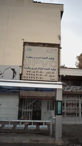 زیباپن صنعت 2
