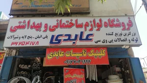 شرکت آسانسوری آریا مهرسازان