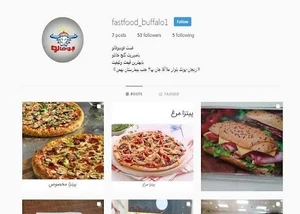 فست فود بوفالو