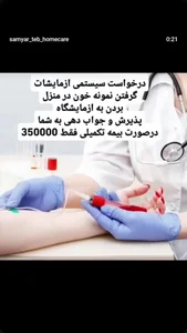 پرستاری در منزل کرمانشاه 4