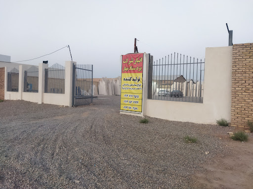 انبار یزد سنگ بهار
