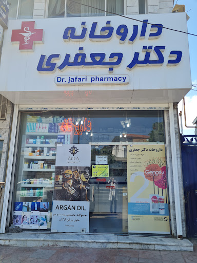 داروخانه دکتر رضا جعفری