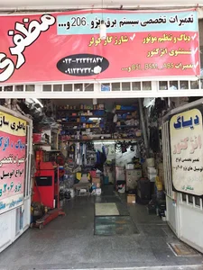 باتری سازی و برق تخصصی مظفری