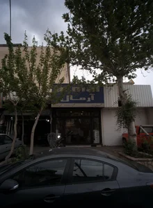 فروشگاه شیرآلات بهداشتی 2