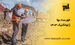 آسيا عمران خاک