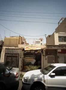 کافی نت ثامن علیه السلام 2