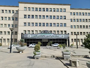 سازمان امور مالیاتی کشور