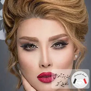 ریموو و آرایش دائم اهو