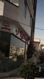 شیرینی پدیده غرب 4
