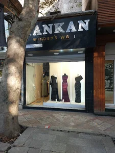 بوتیک مانکن