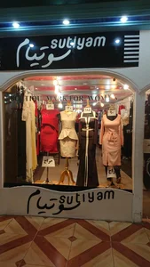 بوتیک سوتیام 2