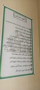 دفتر پیشخوان دولت شهران 1996 2