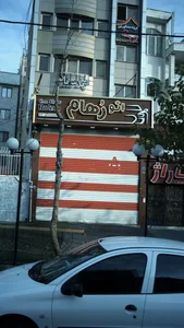 اتو رهام 2