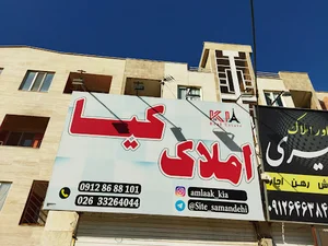 دفتر مشاور املاک کیا