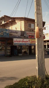لاستیک خدمات 2
