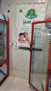 مرغ و ماهی شهاب