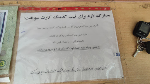 دفتر پیشخوان دولت نمایندگی شیخزاده