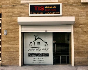 کارشناسان پویای اورین