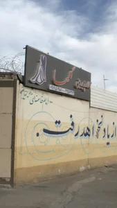 تالار پذیرایی گلها 2