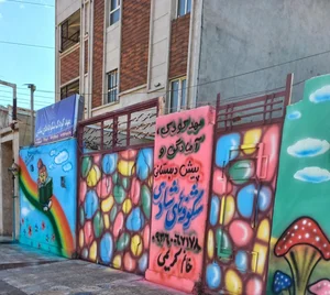 مهدکودک شکوفه های شادی 2