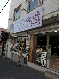 راش دیزاین