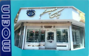 عینک سازی معین