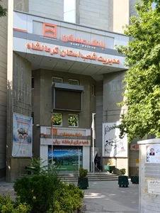 بانک مسکن 3