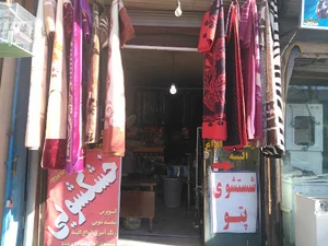 خشکشویی علی