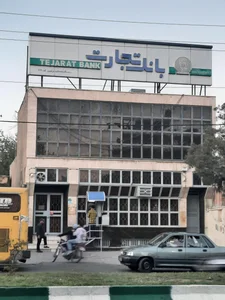 بانک تجارت شعبه شهرستان ورامین 2
