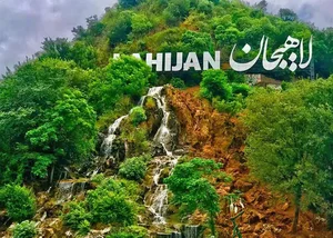 زیپ لاین لاهیجان