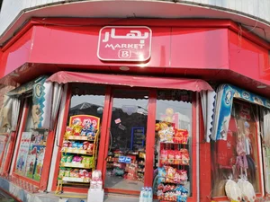 بهار مارکت 2