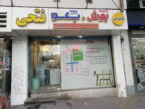 فتحی سرویس 3
