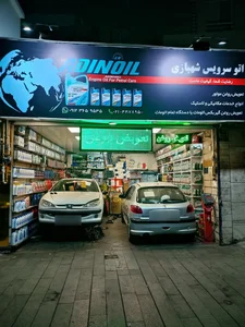 اتو سرویس شهبازی 4