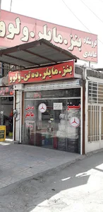 فروشگاه عابدی