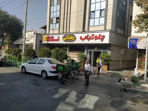 رستوران رضایی