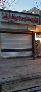 بینایی‌سنجی و عینک آرتین 2