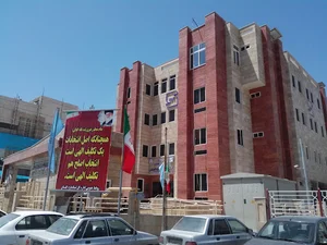 Golestan Standard Office اداره کل استاندارد گلستان
